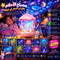 كاروسال كيوت على شكل مصباح لغرف الأطفال 😍